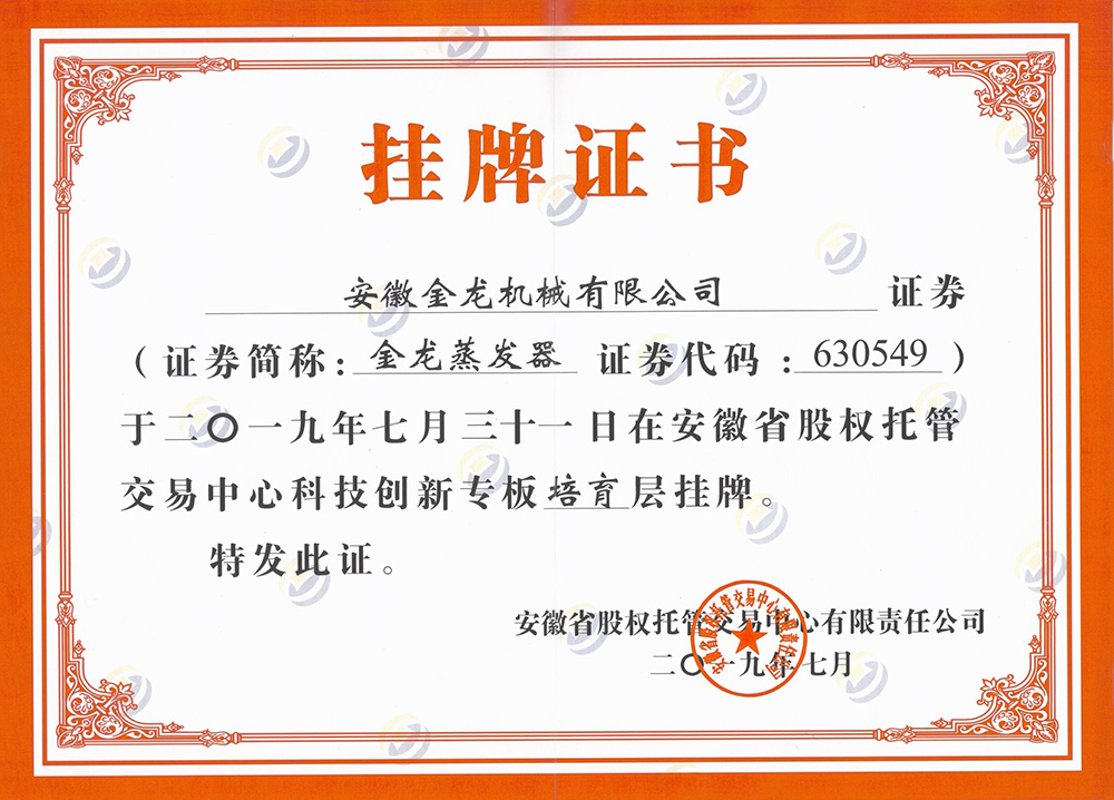 Listing certificate