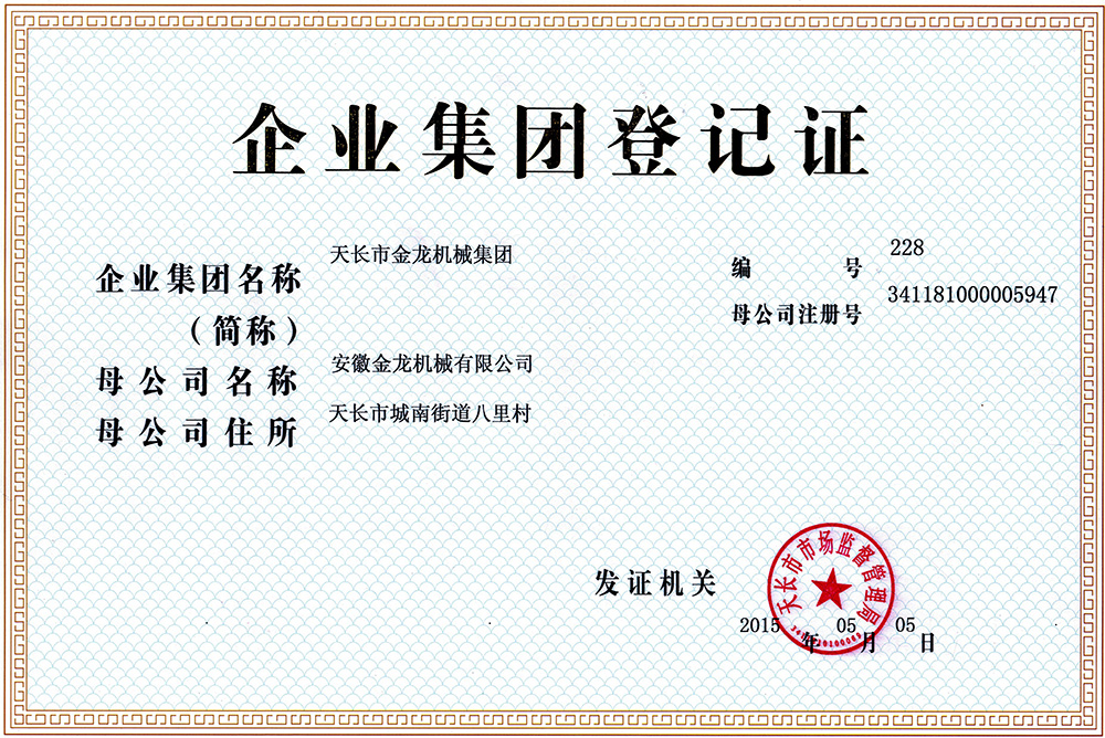 Enterprise group registration certificate